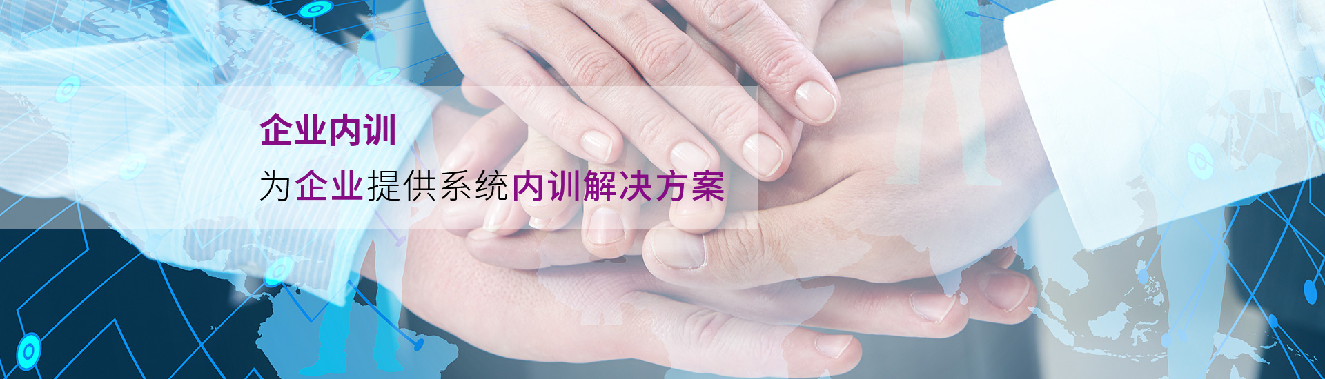 大企培訓(xùn)