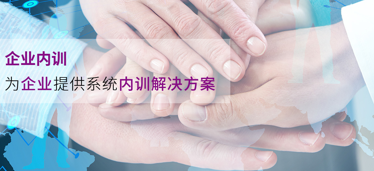 大企培訓(xùn)